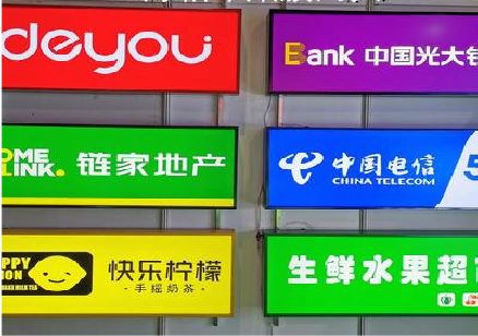 石柱什么是3M店面门头招牌？