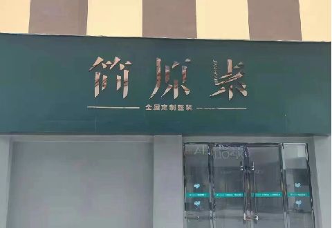 石柱多数商家选择哪种招牌？