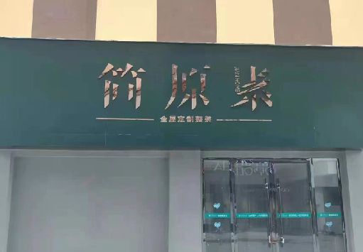 石柱门面招牌做什么颜色比较吸引人？