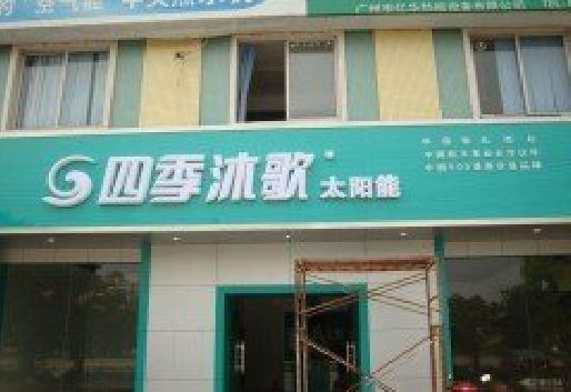 石柱连锁店门头多久换新一次合适？