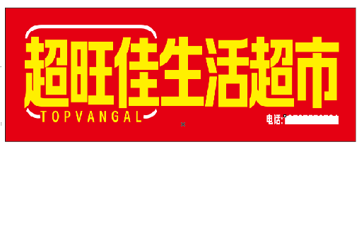 石柱设计门头的巧思。