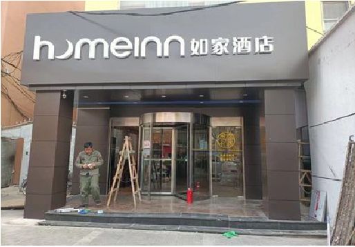 石柱铝塑板门头施工工艺。