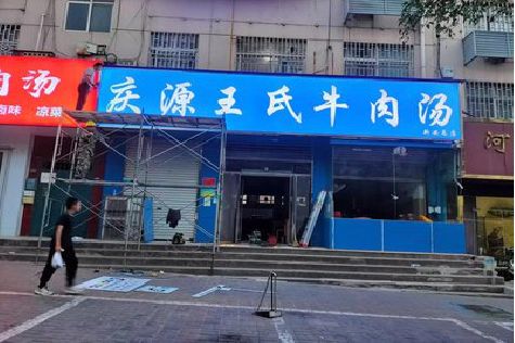 石柱喷绘招牌