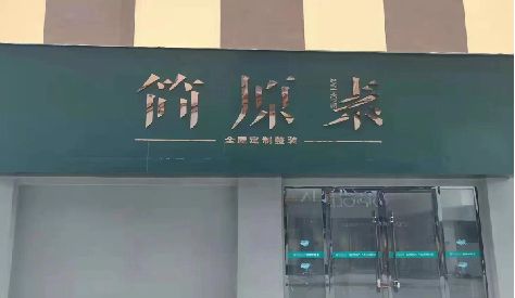 石柱门头设计与商业空间的纽带。