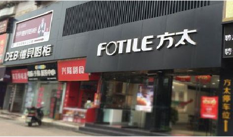 石柱铝塑板门头