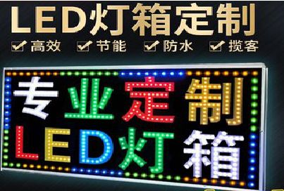 石柱LED招牌制作工艺与方法。
