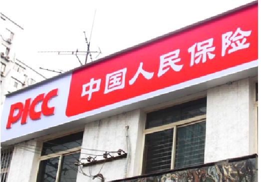 石柱连锁店招牌常见的几种制作材质。