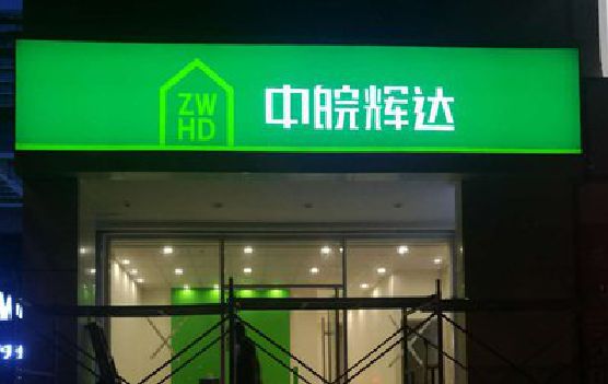 石柱客户如何选择不同材质的广告招牌？