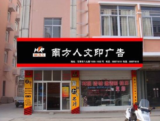 石柱广告招牌系统管理的关键。
