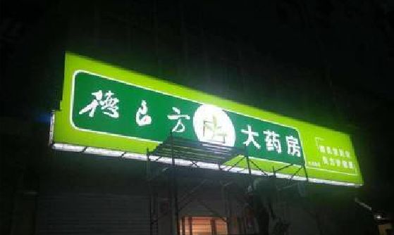 石柱灯箱门头该如何来固定呢？