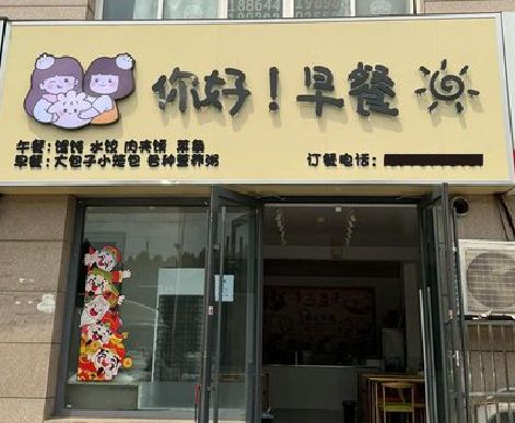 石柱早餐店招牌如何设计制作？