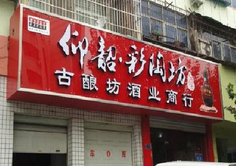 石柱好的招牌设计是怎么打造吸引力的？
