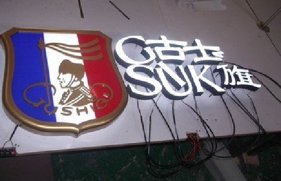 石柱LED发光字招牌制作简要说明。
