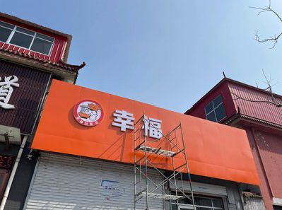 石柱铝塑板广告牌的安装工艺及流程。