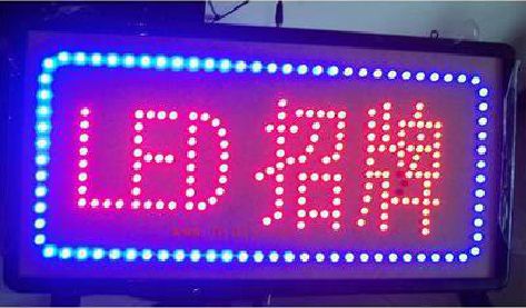 石柱LED招牌制作工艺与方法。