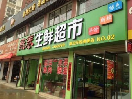 石柱超市门头设计要注意什么？