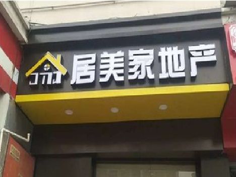 石柱门头广告牌怎么有效控制成本？