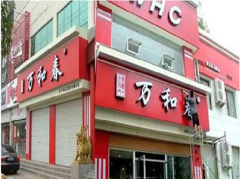 石柱店面招牌制作技巧。
